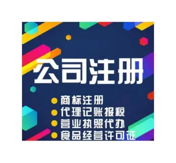 承德財(cái)稅與商務(wù)代理代辦服務(wù) 助力企業(yè)高效發(fā)展