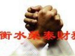 衡水注冊公司執(zhí)照驗資/增資代理代辦服務(wù)詳解